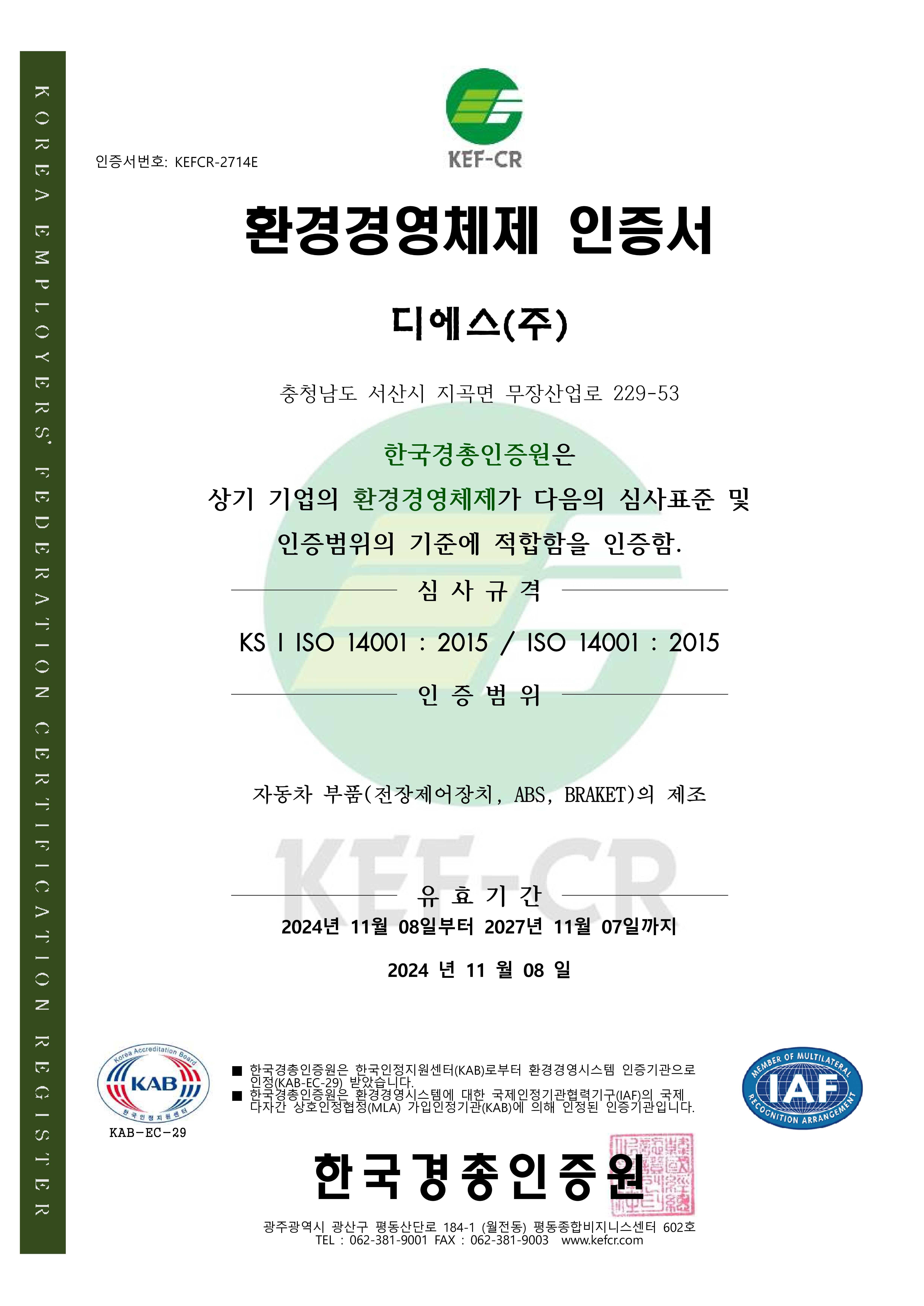 ISO 14001